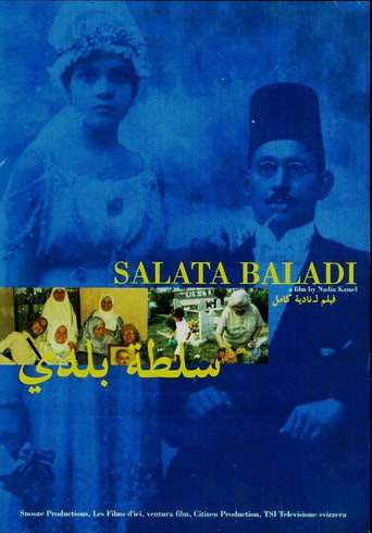 Movie poster for An Egyptian Salad (2007)