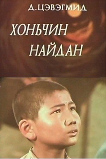 Movie poster for Shepherd Naidan (1979)