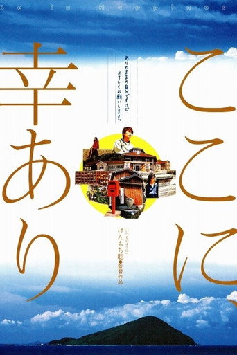 Movie poster for Be in Happiness (2003)