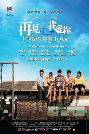 Movie poster for Paint My Love (2015)