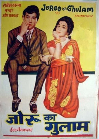 Movie poster for Joroo Ka Ghulam (1972)