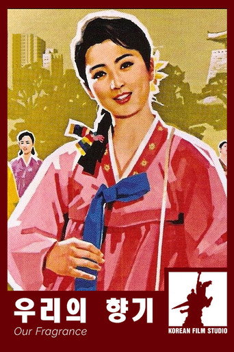 Movie poster for Our Fragrance (2003)