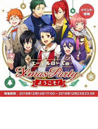 KING OF PRISM the Movie - Edel Rose Christmas Party poster