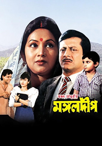 Movie poster for Mangal Deep (1989)