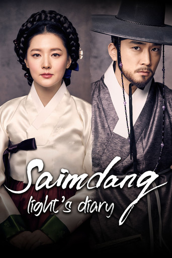 Series poster for Saimdang, Memoir of Colors (2017)