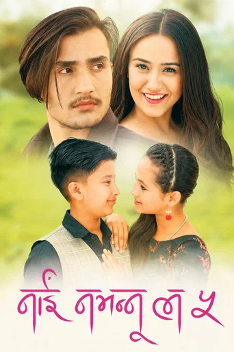 Movie poster for Nai Nabhannu La 5 (2018)