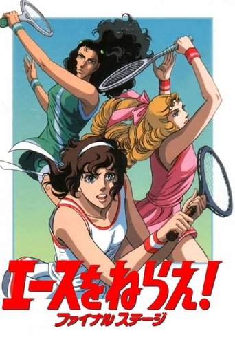 Aim For The Ace! Final Stage poster