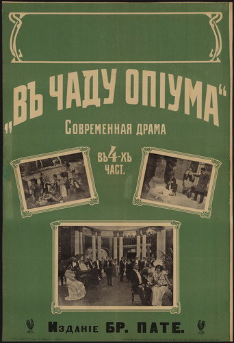Movie poster for In the Haze of Opium (1918)