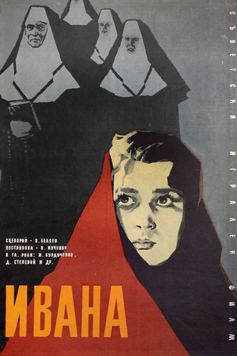 Movie poster for Ivanna (1960)
