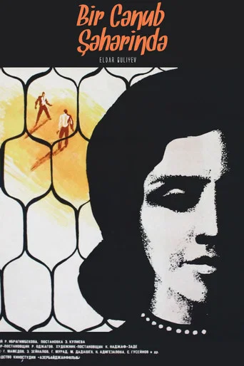 Movie poster for In a Southern Town (1969)