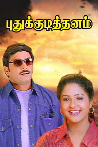 Movie poster for Pudhu Kudithanam (1999)