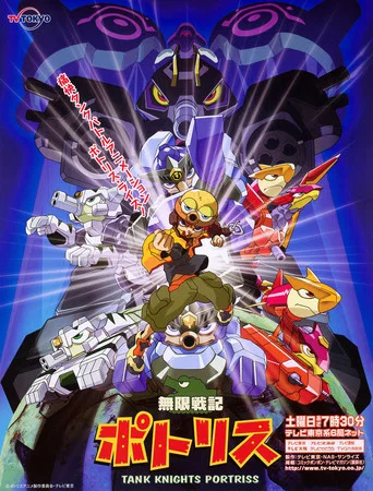 Series poster for Tank Knights Portriss (2003)