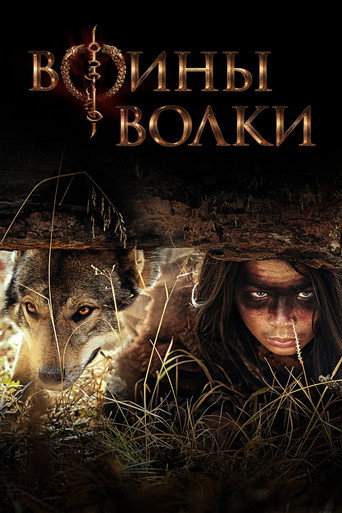 Series poster for Wolf Warriors (2024)