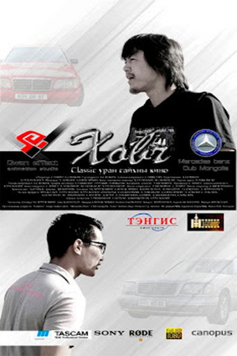 Movie poster for Delator (2011)