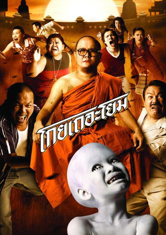 See How They Run poster