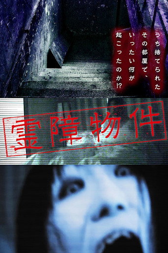 Movie poster for Haunted Real Estate (2014)