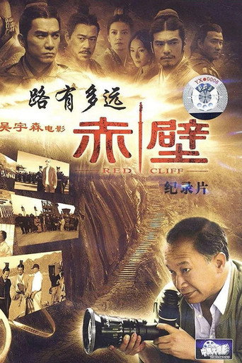 Movie poster for The Long Road (2009)
