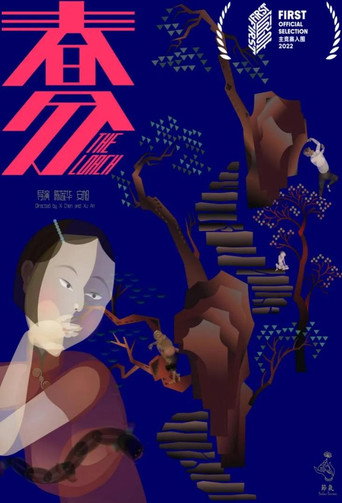 Movie poster for The Loach (2022)