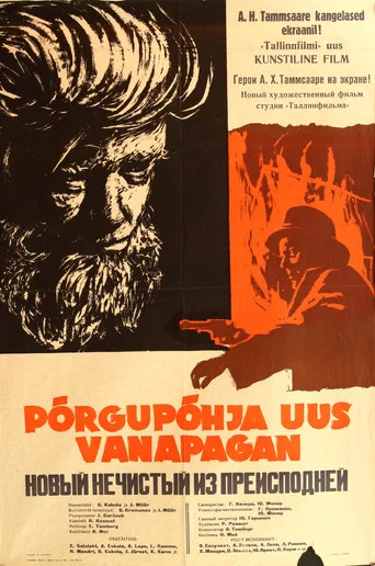 Movie poster for The New Devil of Hellsbottom (1965)