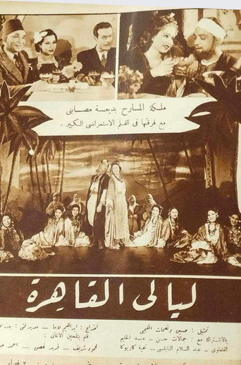 Movie poster for Cairo Nights (1939)