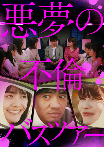 Adulterous Nightmare Bus Tour poster