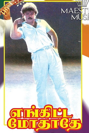 Movie poster for Enkitta Mothathe (1990)
