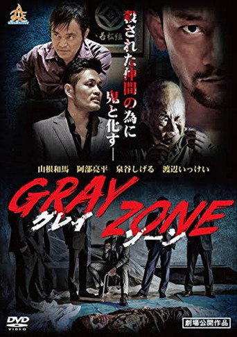 Movie poster for GRAY ZONE (2017)