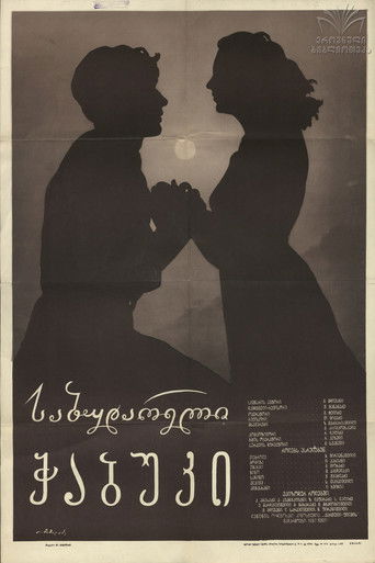 Young One From Sabudara poster