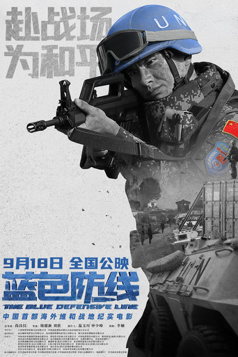 Movie poster for Blue Line of Defense (2020)