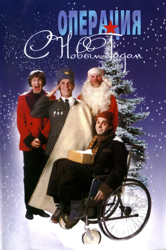 Operation 'Happy New Year'! poster