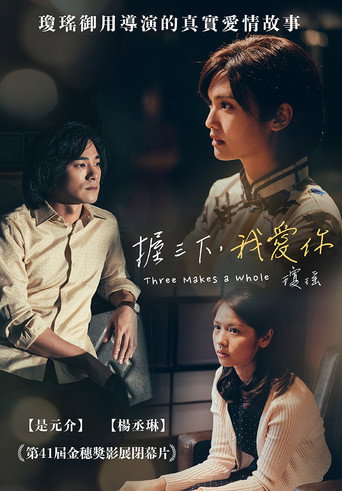 Three Makes a Whole poster