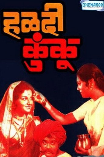 Movie poster for Haldi Kunku (1979)
