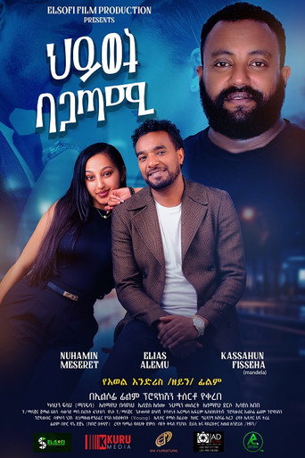 Movie poster for Hiwot Be Agatami (2024)