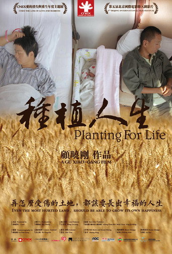 Movie poster for Planting for Life (2014)