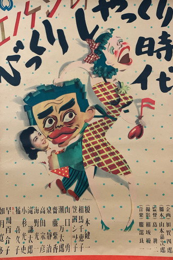 Movie poster for Enoken no bikkuri shakkuri jidai (1948)