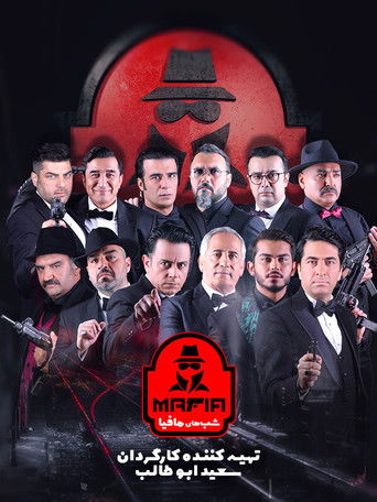 Mafia Nights 2 poster