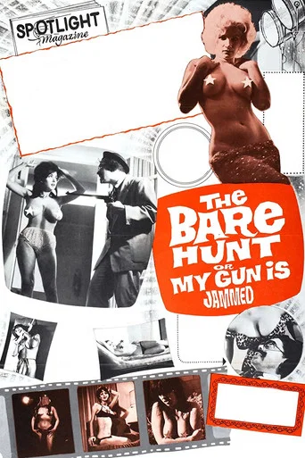 Movie poster for The Bare Hunt, or My Gun Is Jammed (1963)