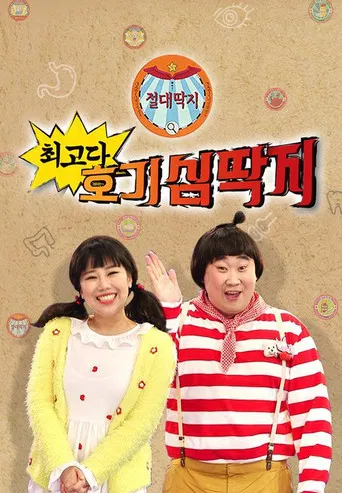 Bravo! Wonder Cards poster