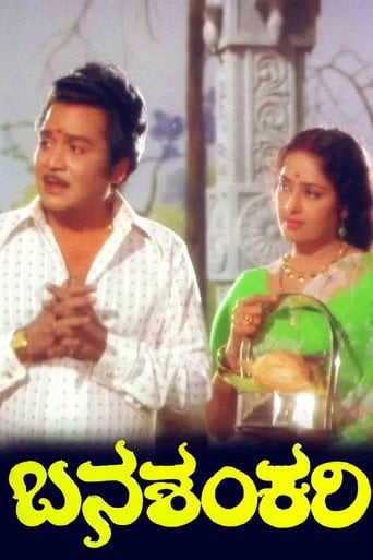 Movie poster for Banashankari (1977)