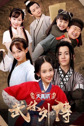 Series poster for Star of Tomorrow: My Own Swordsman (2019)
