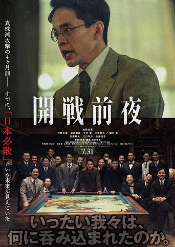 Movie poster for The Secret Battlefield (2026)