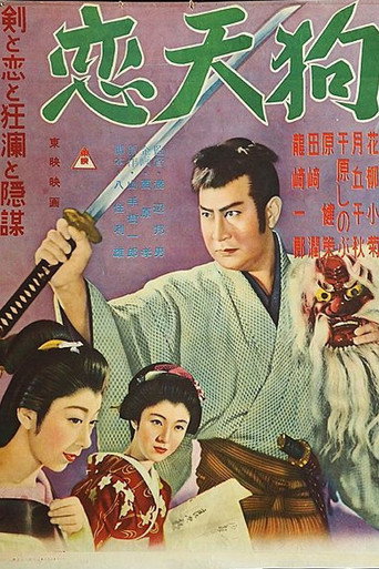 Movie poster for Goblin Warrior (1955)