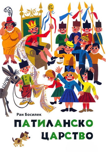 Патиланско царство poster