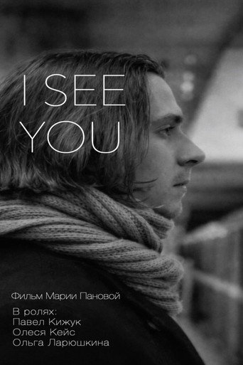 Movie poster for I See You (2022)