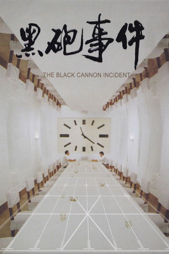 The Black Cannon Incident poster