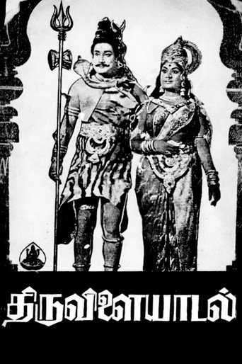 Movie poster for Thiruvilayadal (1965)