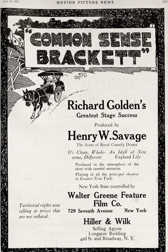 Movie poster for Common Sense Brackett (1916)