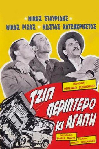 Movie poster for Jeep, Pavilion and Love (1957)