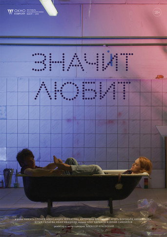 It Means Love poster