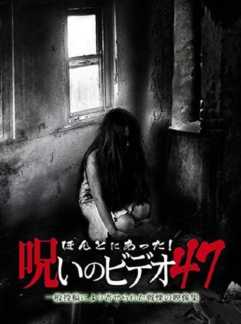 Movie poster for Honto Ni Atta! Noroi No Video 47 (2012)